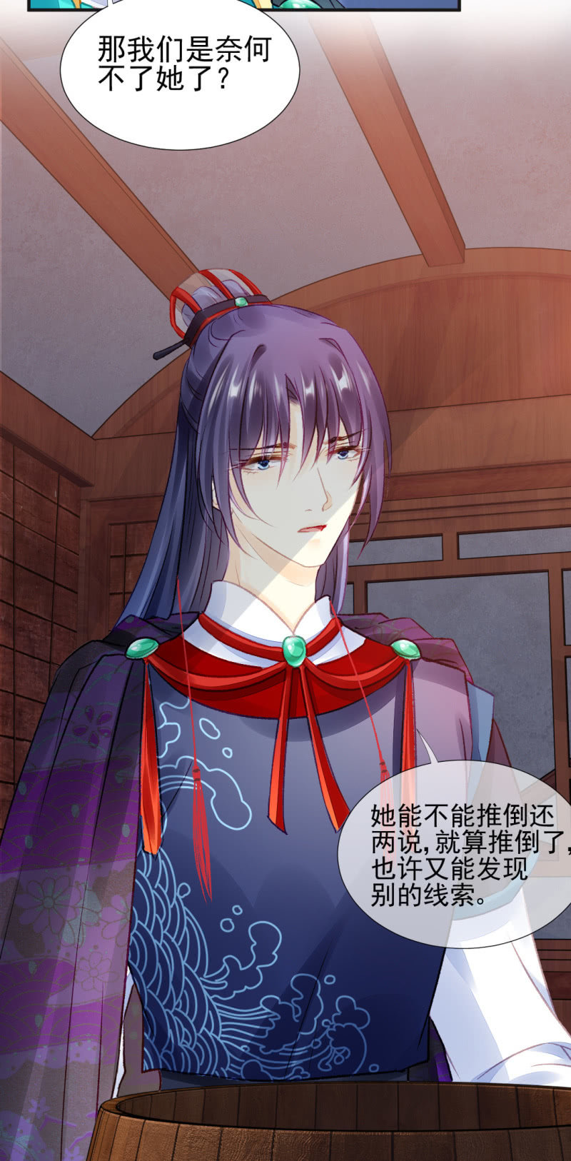 神探双骄韩漫全集-凶手孔秀儿？无删减无遮挡章节图片 