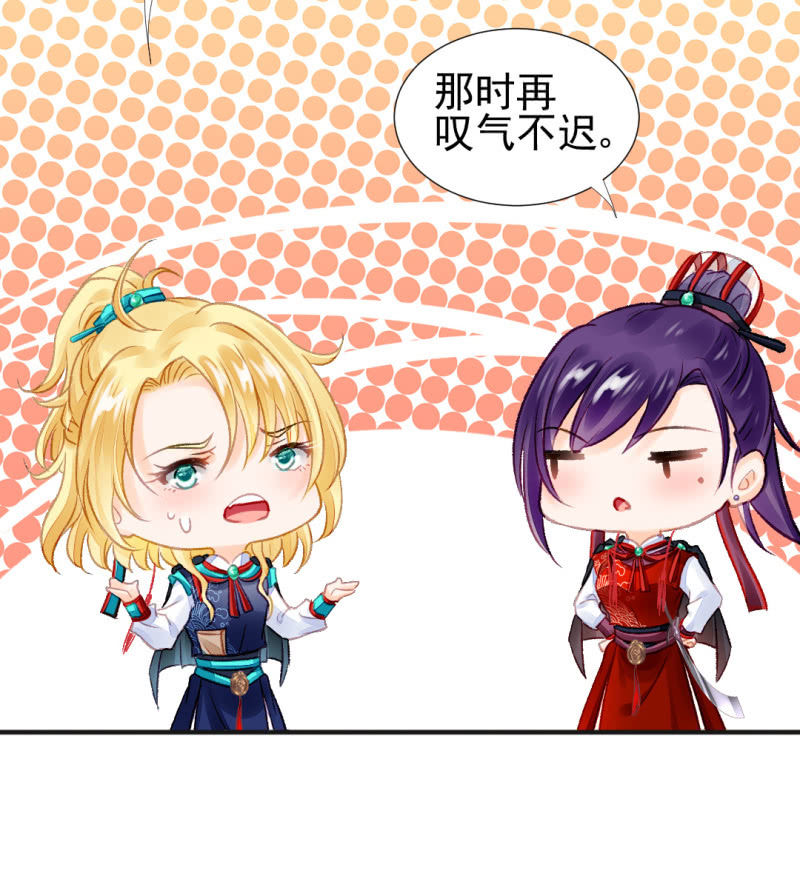 神探双骄韩漫全集-凶手孔秀儿？无删减无遮挡章节图片 