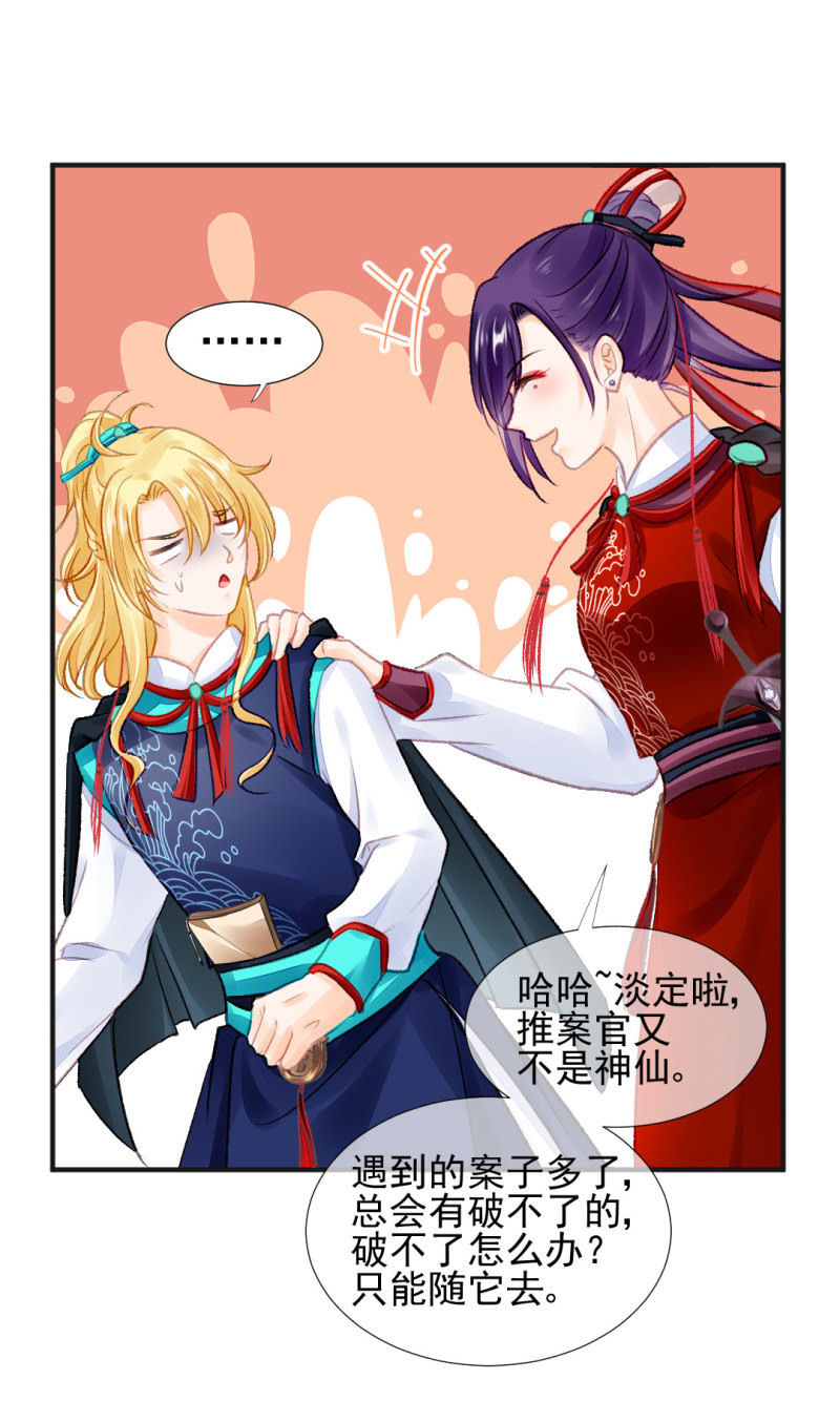神探双骄韩漫全集-凶手孔秀儿？无删减无遮挡章节图片 