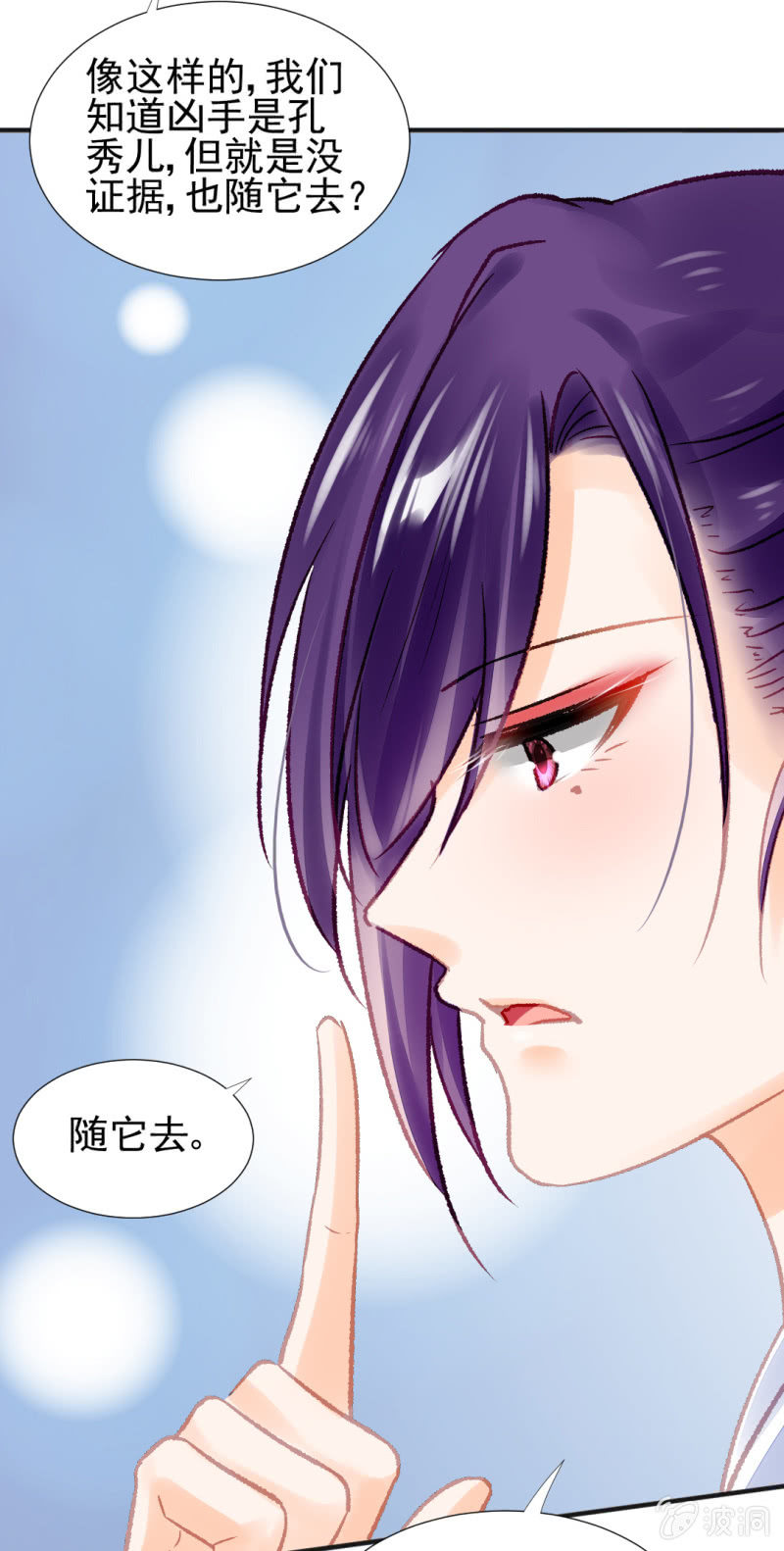 神探双骄韩漫全集-凶手孔秀儿？无删减无遮挡章节图片 