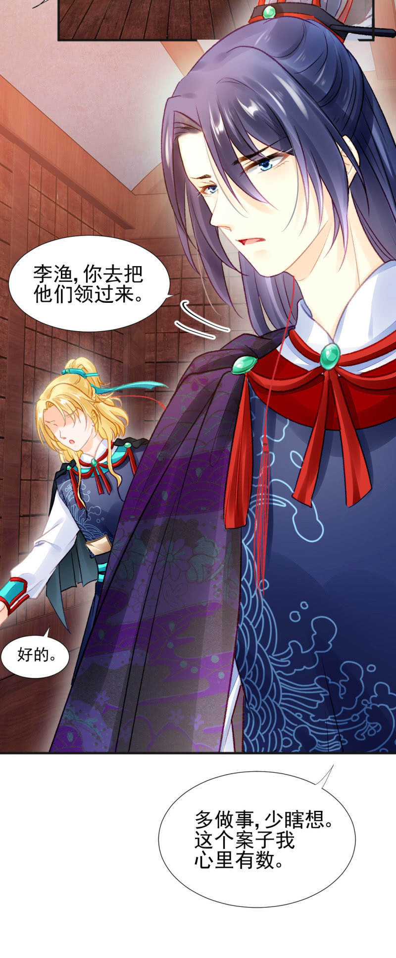 神探双骄韩漫全集-凶手孔秀儿？无删减无遮挡章节图片 