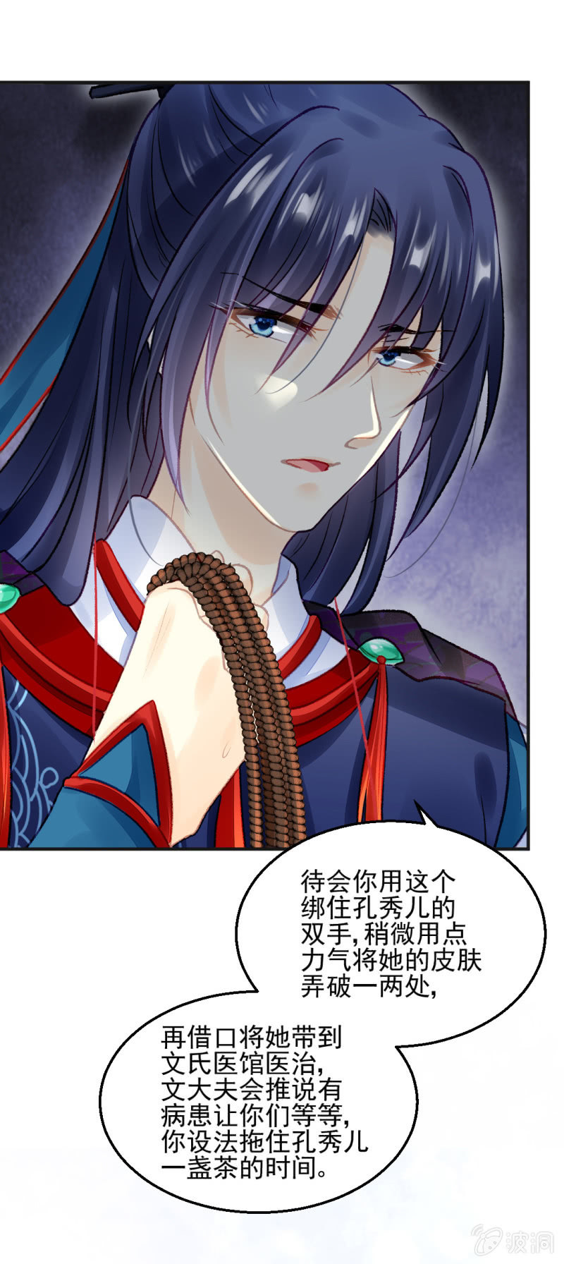 神探双骄韩漫全集-凶手孔秀儿？无删减无遮挡章节图片 