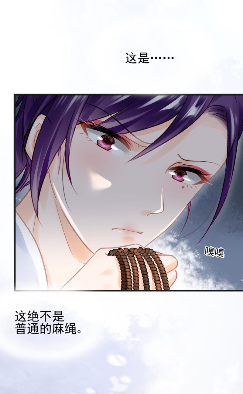 神探双骄韩漫全集-凶手孔秀儿？无删减无遮挡章节图片 