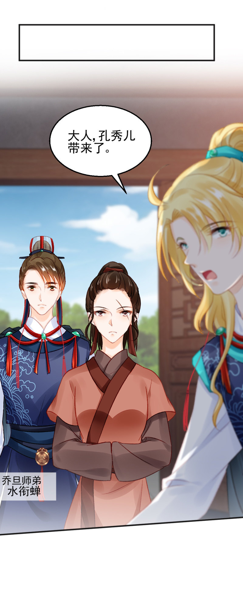 神探双骄韩漫全集-凶手孔秀儿？无删减无遮挡章节图片 