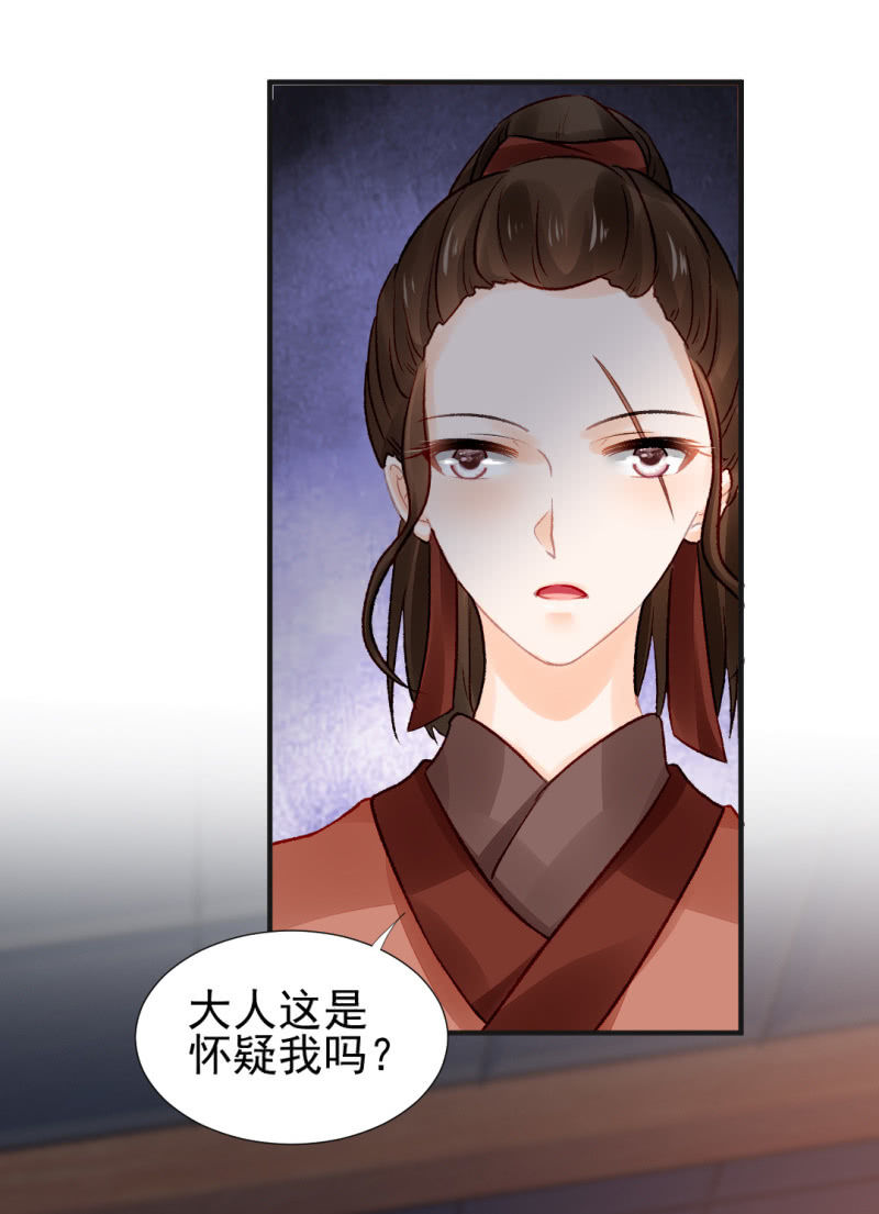 神探双骄韩漫全集-凶手孔秀儿？无删减无遮挡章节图片 