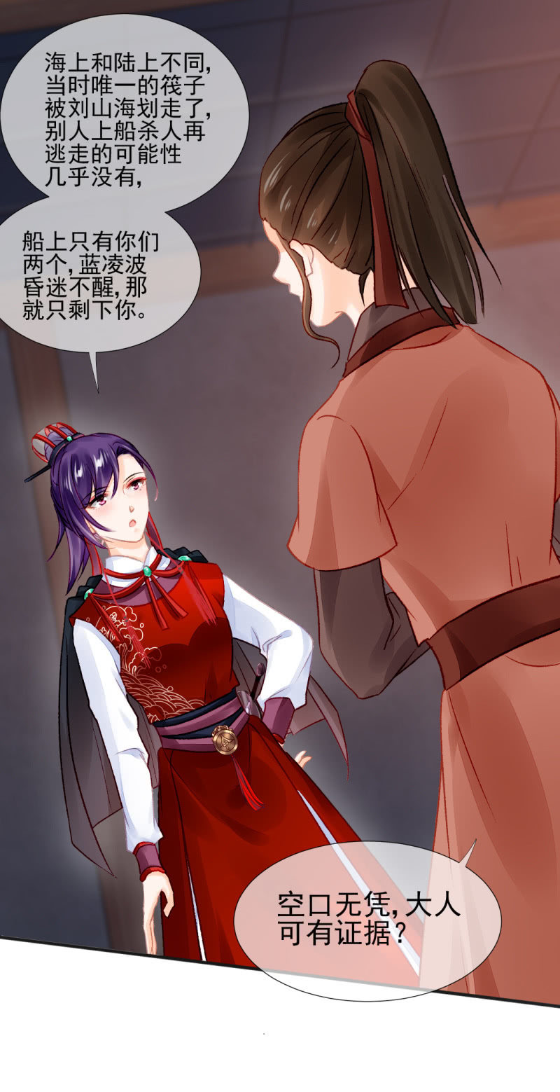 神探双骄韩漫全集-凶手孔秀儿？无删减无遮挡章节图片 