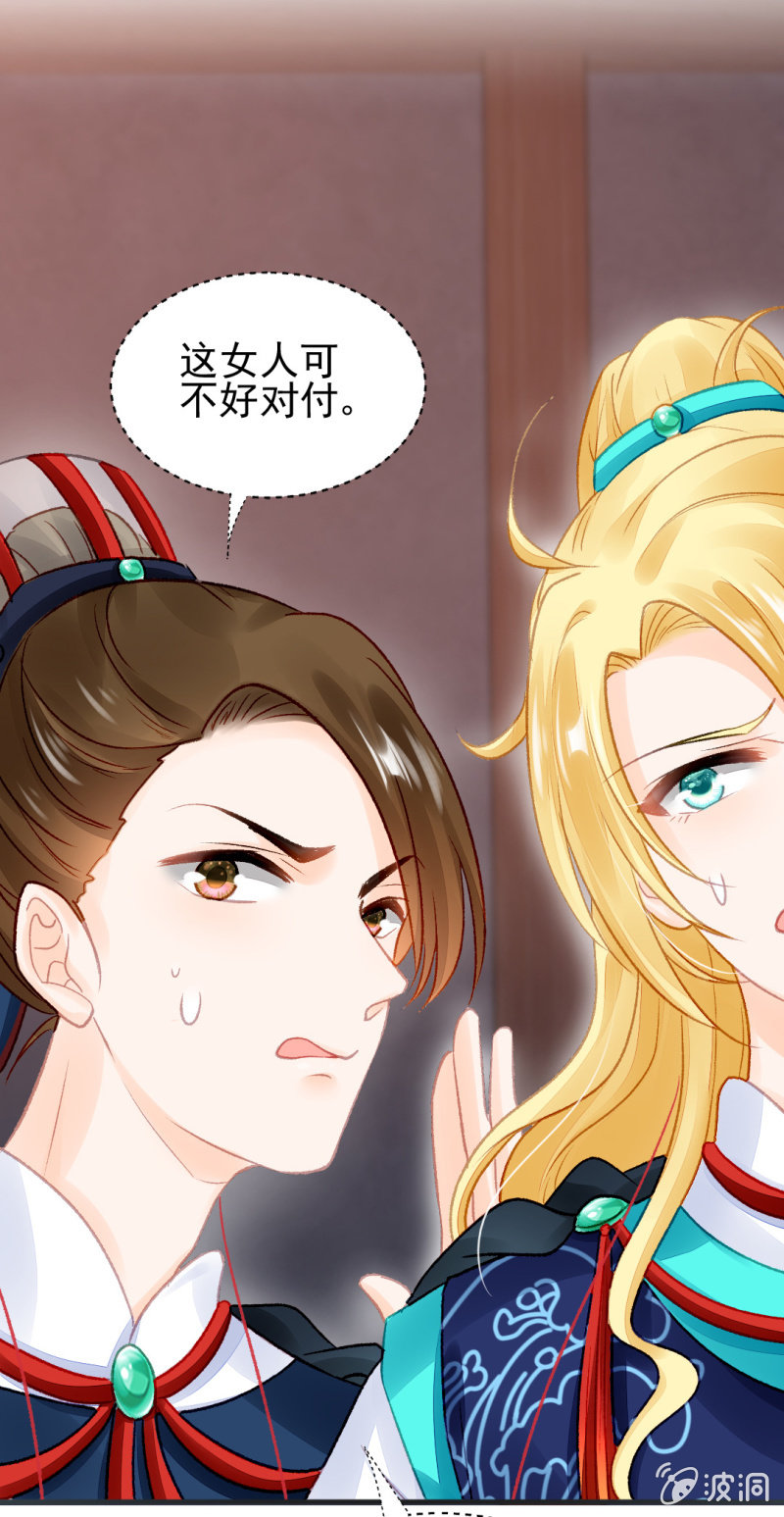 神探双骄韩漫全集-凶手孔秀儿？无删减无遮挡章节图片 