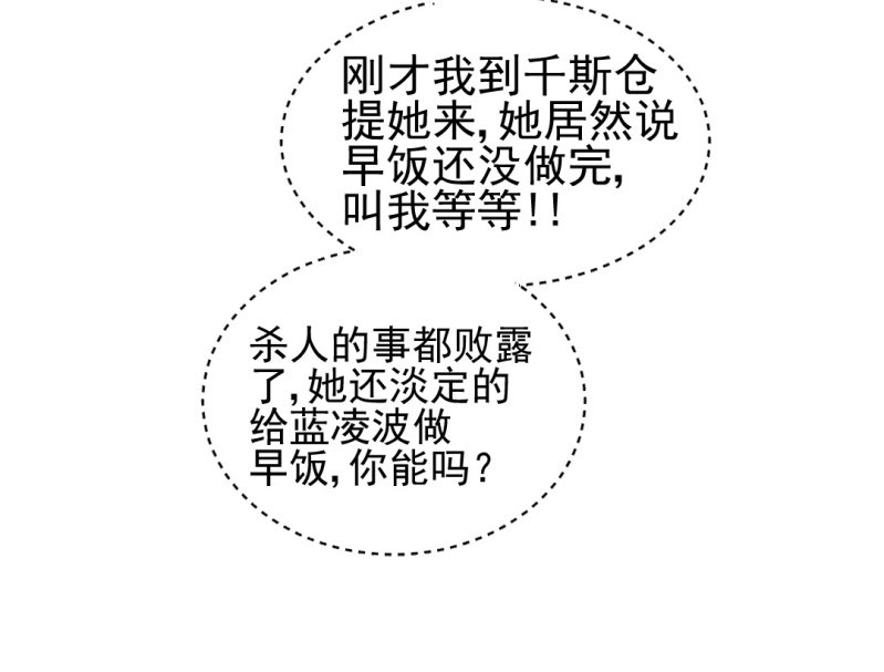 神探双骄韩漫全集-凶手孔秀儿？无删减无遮挡章节图片 