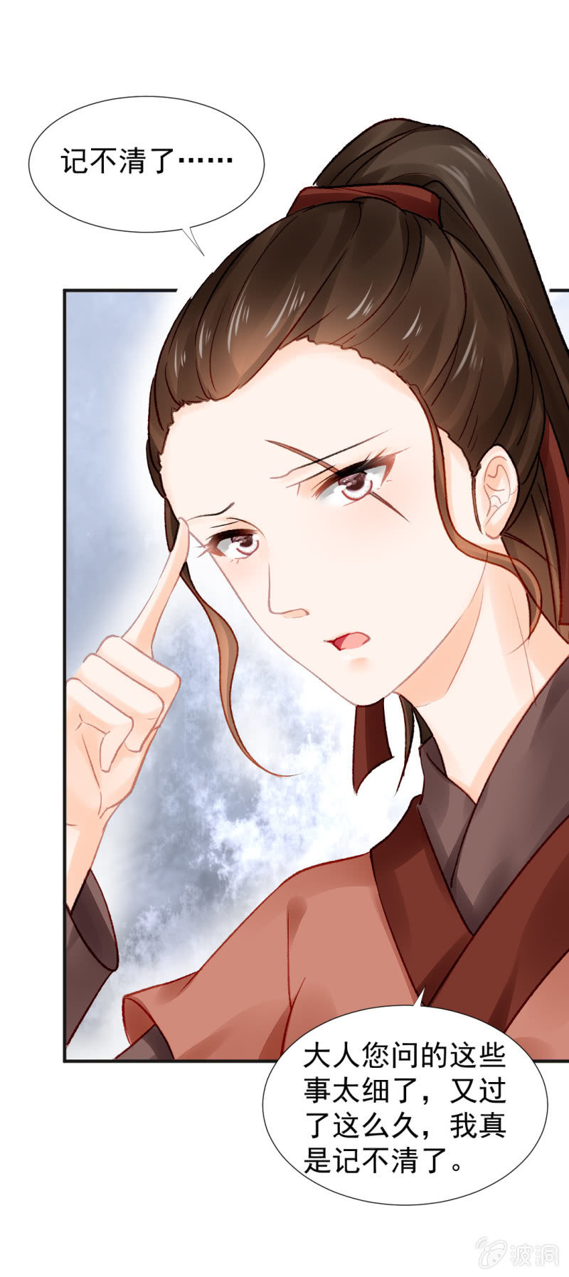 神探双骄韩漫全集-凶手孔秀儿？无删减无遮挡章节图片 