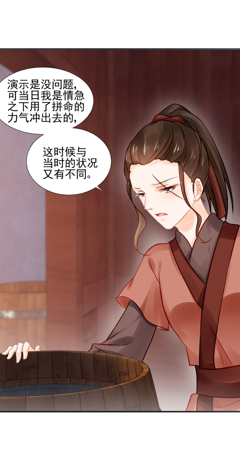 神探双骄韩漫全集-凶手孔秀儿？无删减无遮挡章节图片 