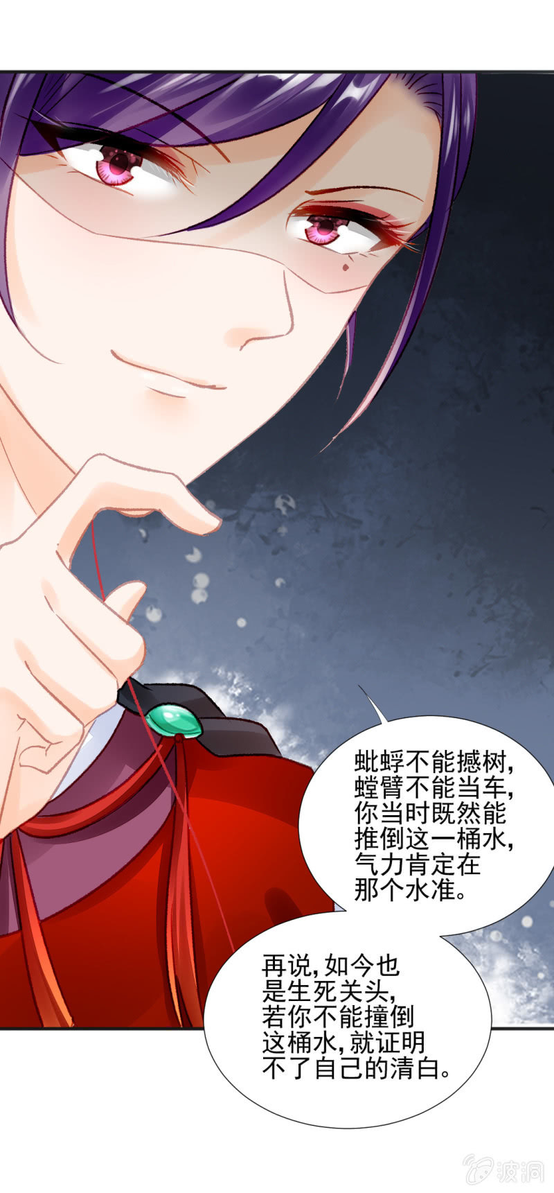 神探双骄韩漫全集-凶手孔秀儿？无删减无遮挡章节图片 