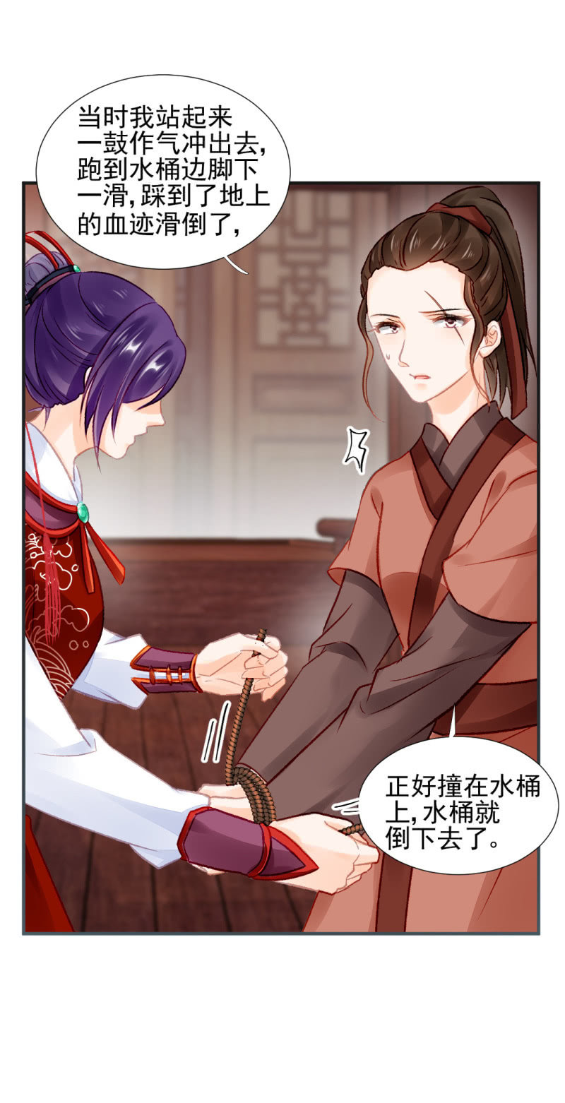 神探双骄韩漫全集-凶手孔秀儿？无删减无遮挡章节图片 
