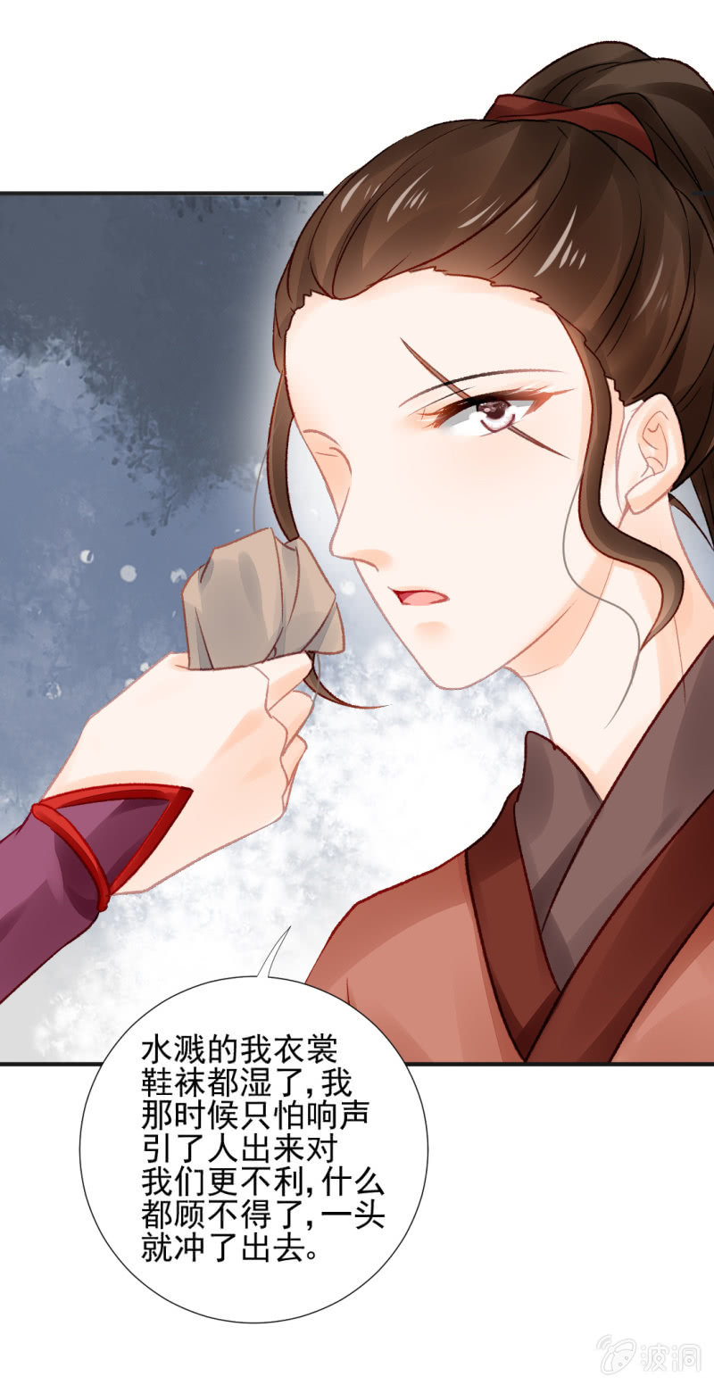 神探双骄韩漫全集-凶手孔秀儿？无删减无遮挡章节图片 