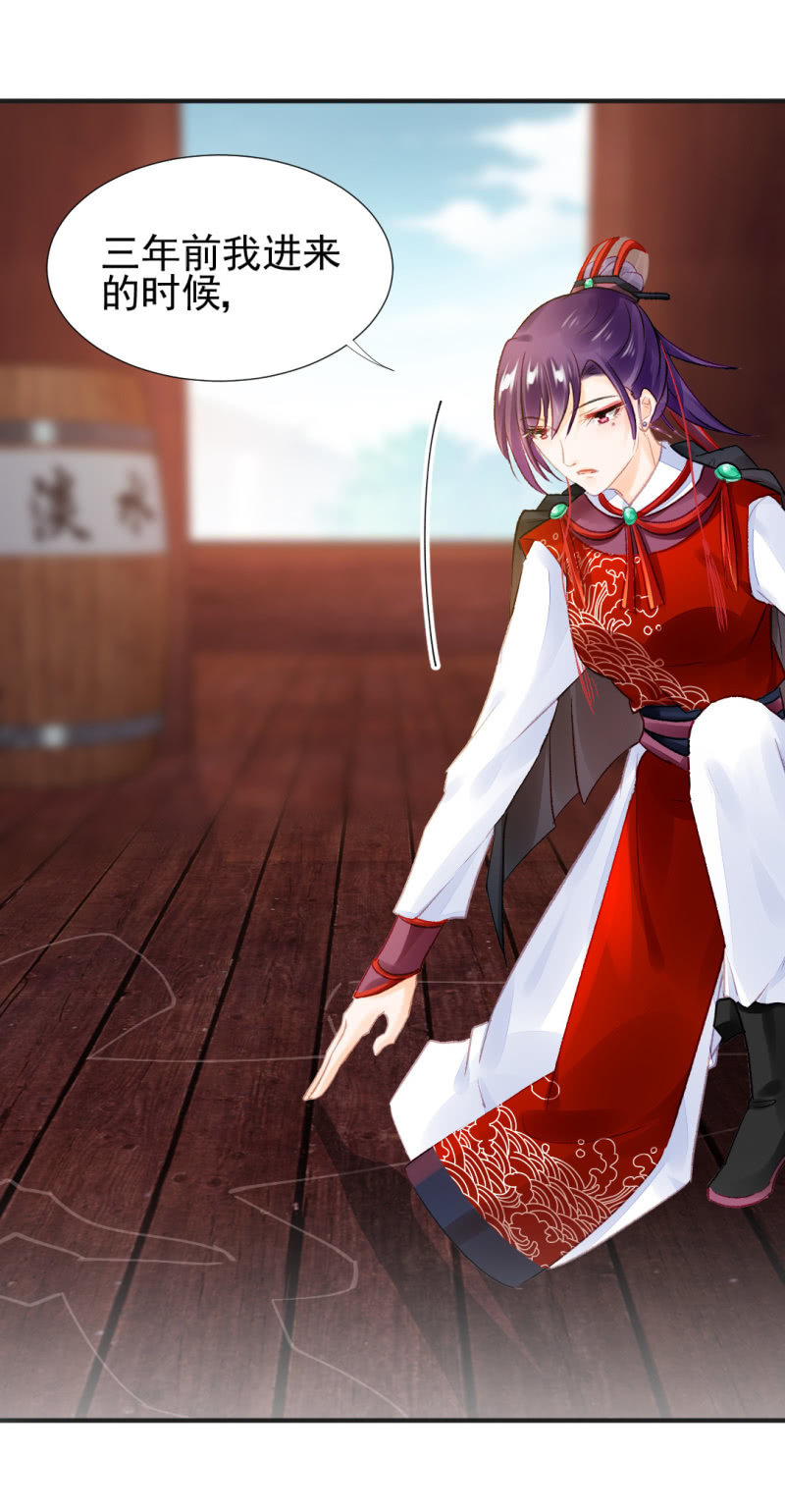 神探双骄韩漫全集-凶手孔秀儿？无删减无遮挡章节图片 