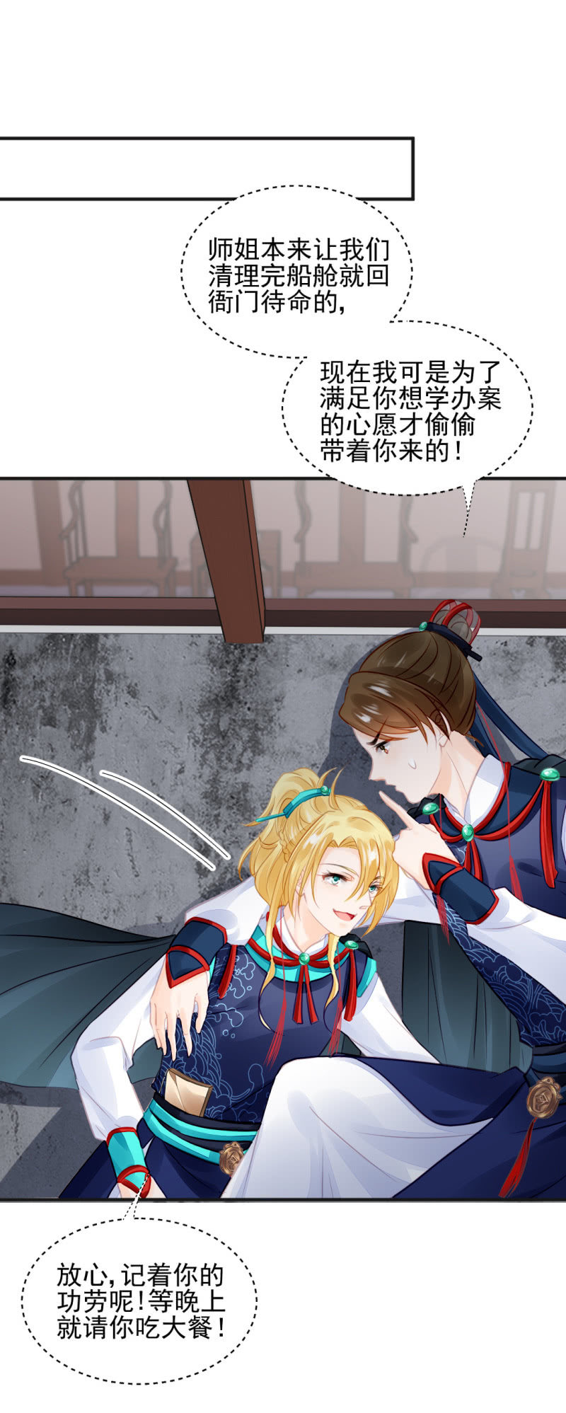 神探双骄韩漫全集-结案了？！无删减无遮挡章节图片 