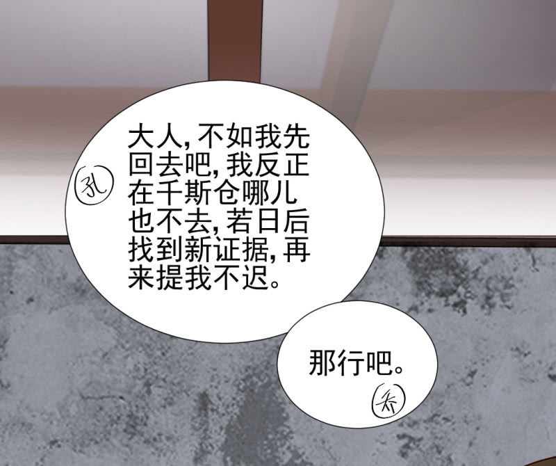 神探双骄韩漫全集-结案了？！无删减无遮挡章节图片 