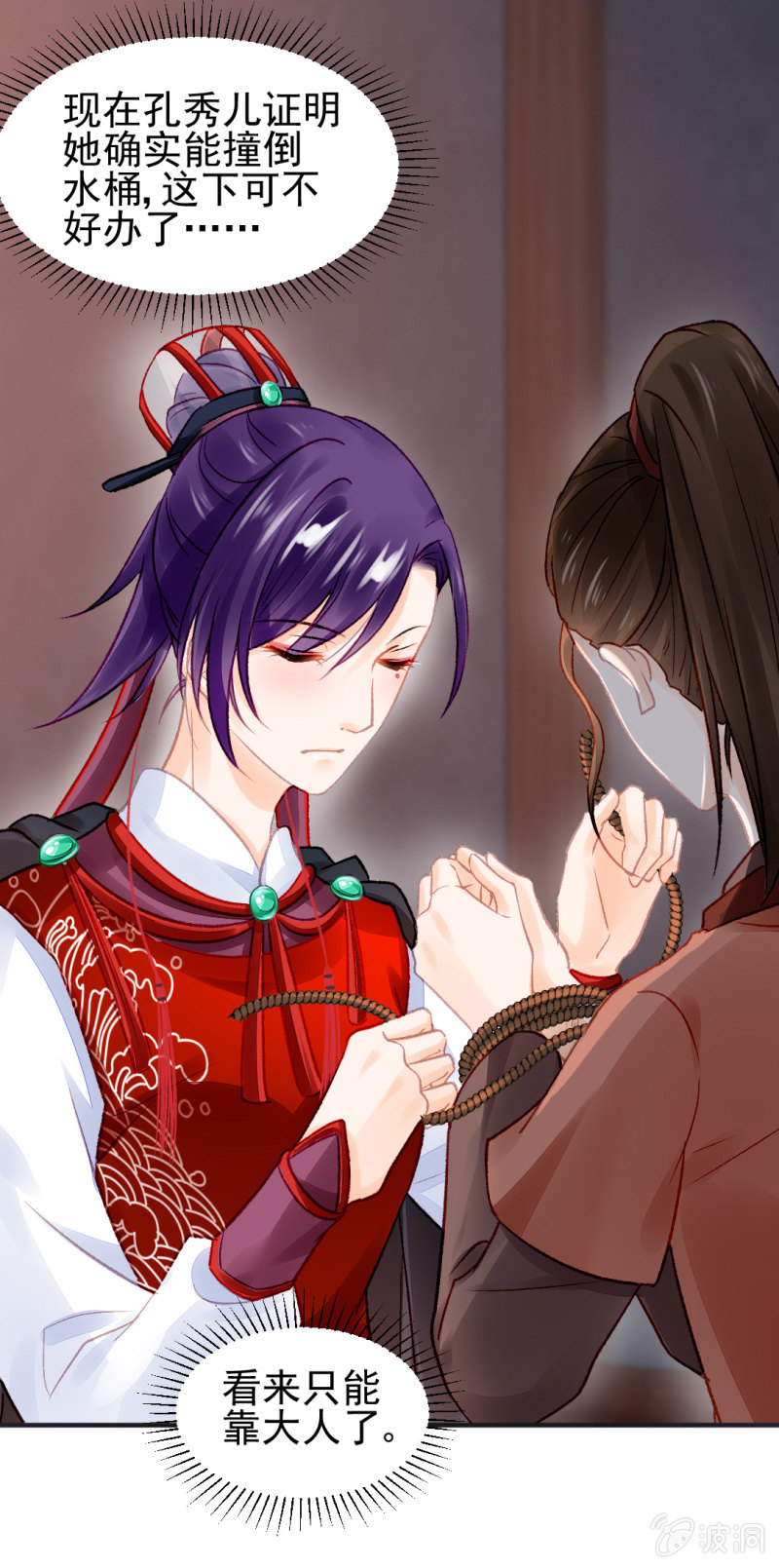 神探双骄韩漫全集-结案了？！无删减无遮挡章节图片 