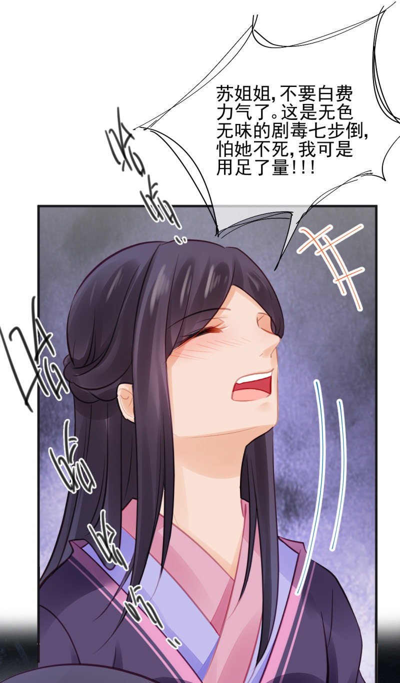 神探双骄韩漫全集-神仙也救不了她！无删减无遮挡章节图片 