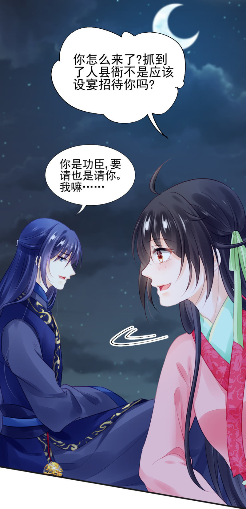 神探双骄韩漫全集-神仙也救不了她！无删减无遮挡章节图片 