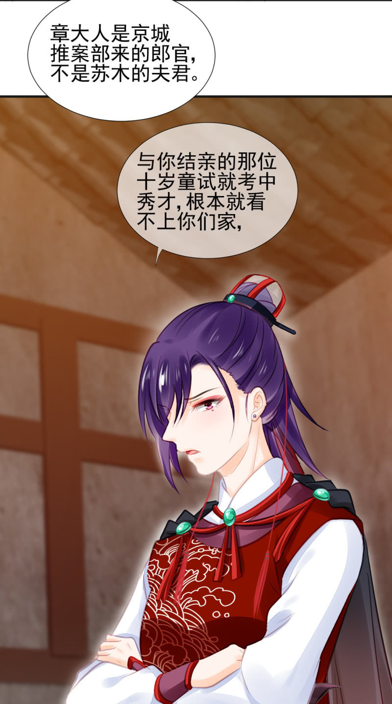 神探双骄韩漫全集-是谁走火入魔！无删减无遮挡章节图片 