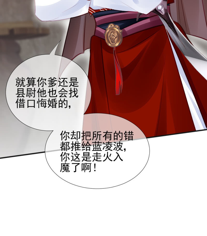 神探双骄韩漫全集-是谁走火入魔！无删减无遮挡章节图片 