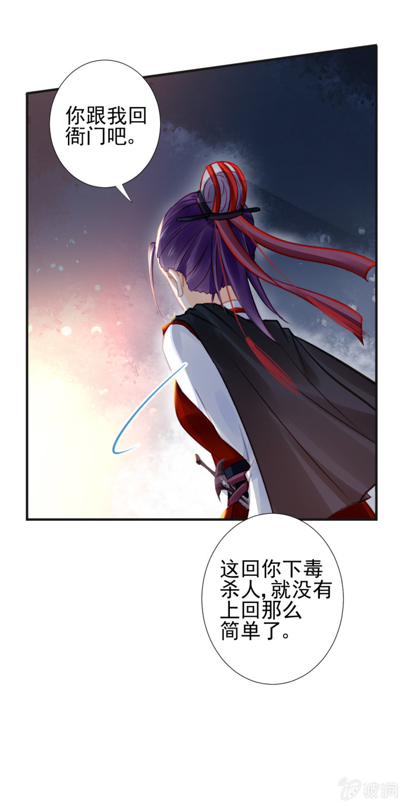 神探双骄韩漫全集-是谁走火入魔！无删减无遮挡章节图片 