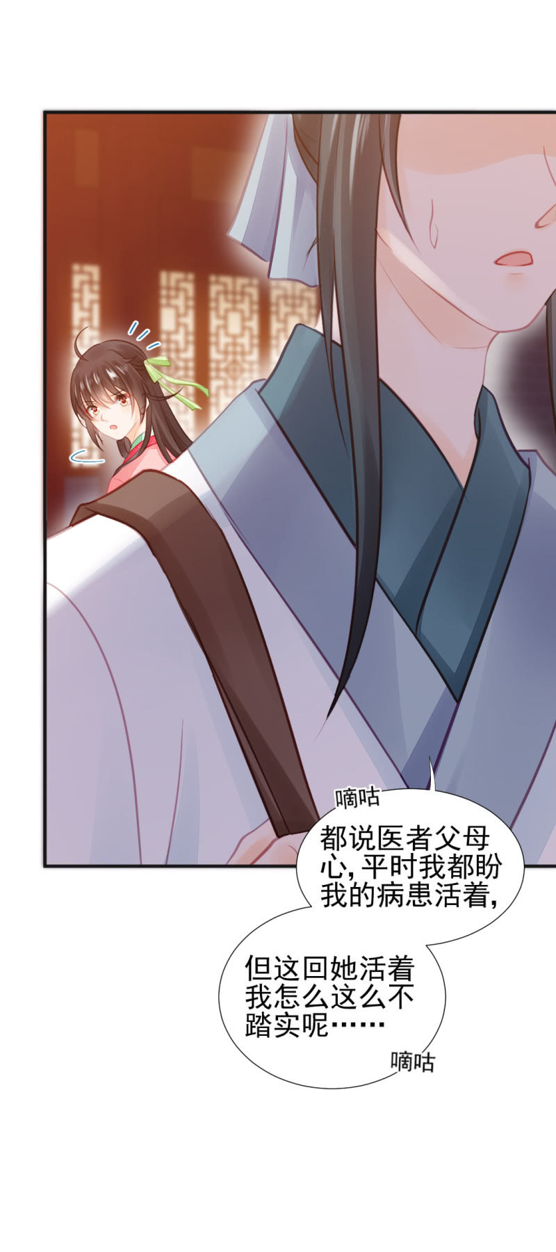 神探双骄韩漫全集-是谁走火入魔！无删减无遮挡章节图片 