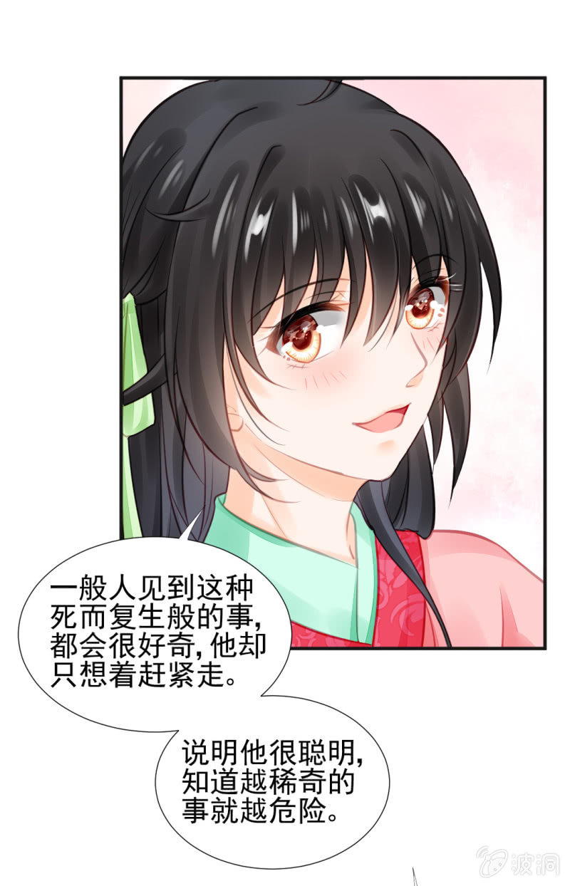 神探双骄韩漫全集-是谁走火入魔！无删减无遮挡章节图片 