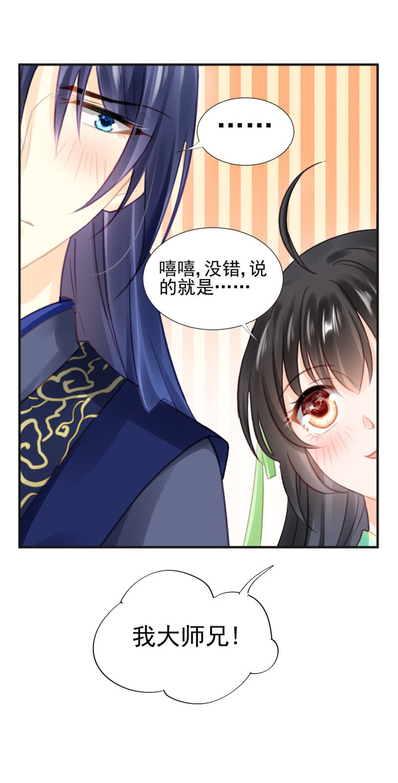 神探双骄韩漫全集-是谁走火入魔！无删减无遮挡章节图片 