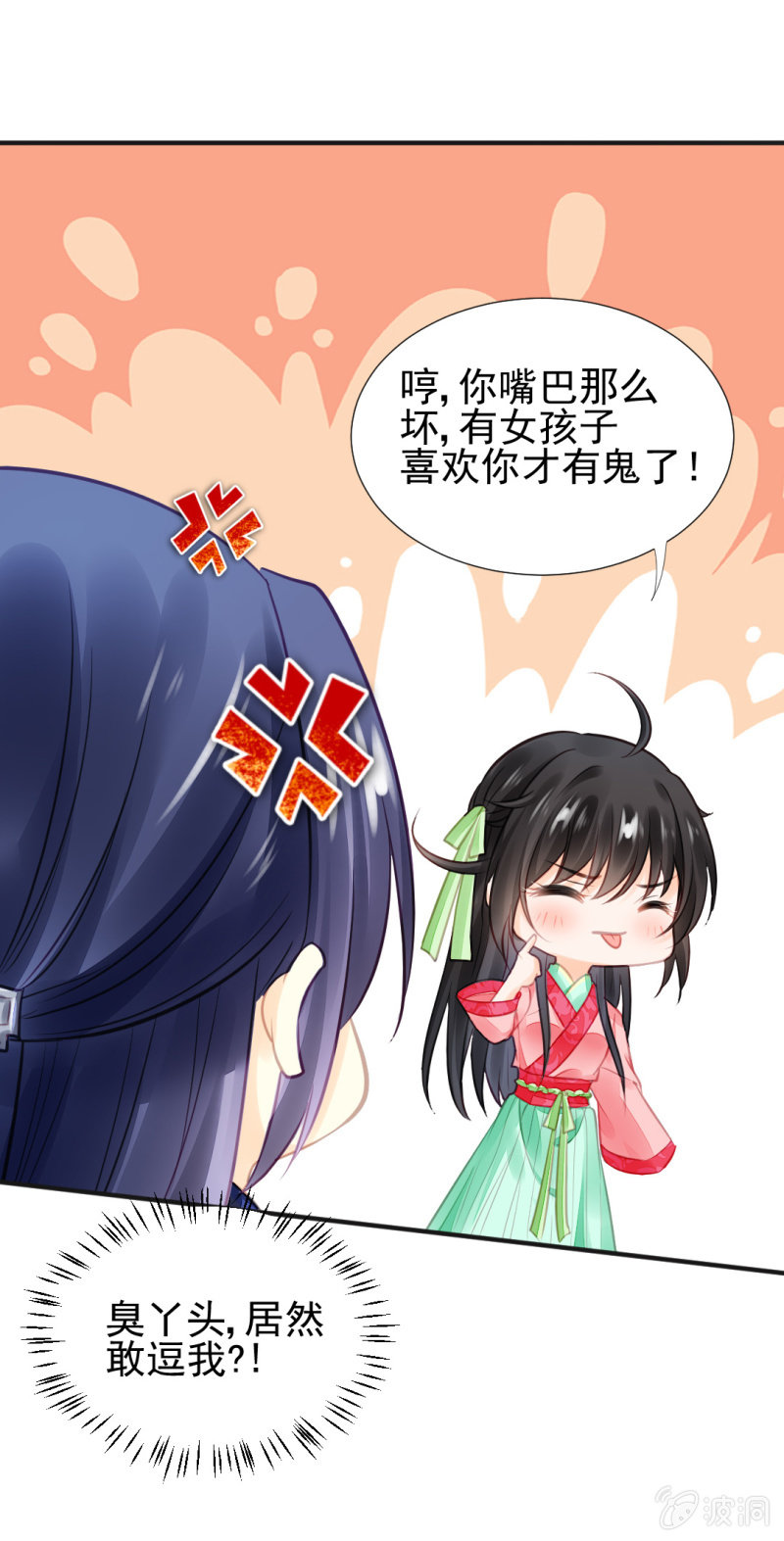 神探双骄韩漫全集-是谁走火入魔！无删减无遮挡章节图片 