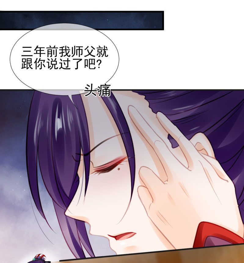 神探双骄韩漫全集-是谁走火入魔！无删减无遮挡章节图片 