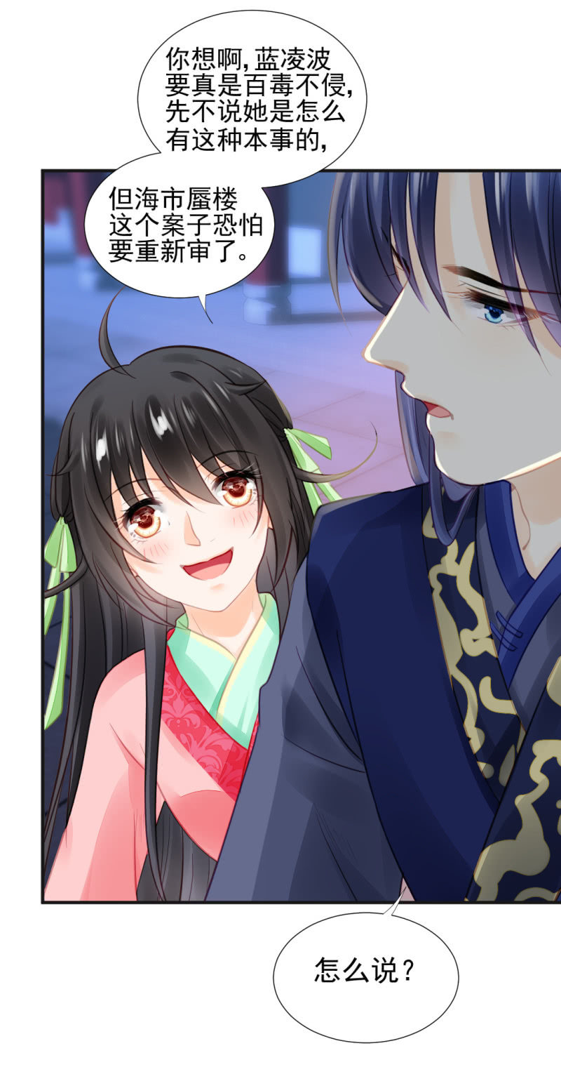 神探双骄韩漫全集-是谁走火入魔！无删减无遮挡章节图片 