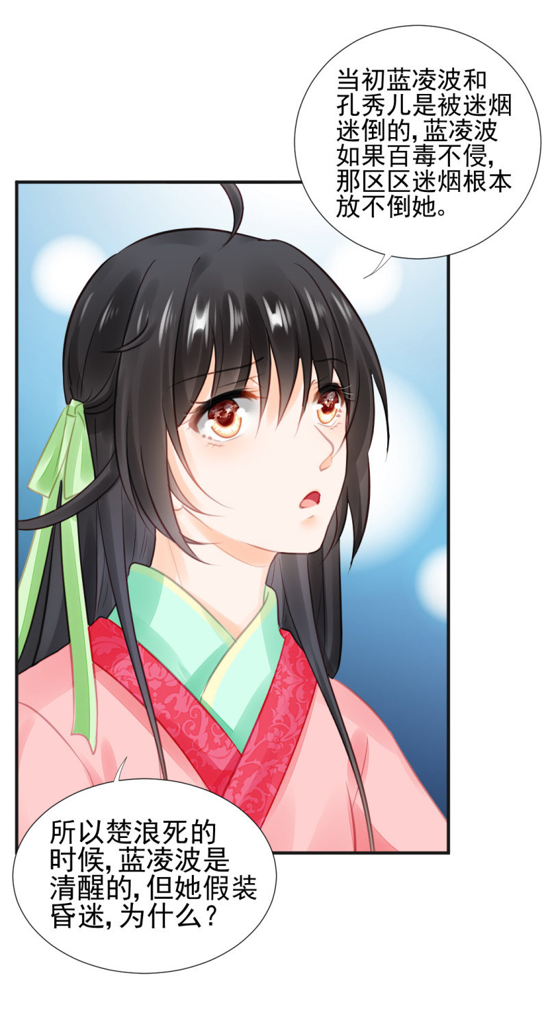 神探双骄韩漫全集-是谁走火入魔！无删减无遮挡章节图片 