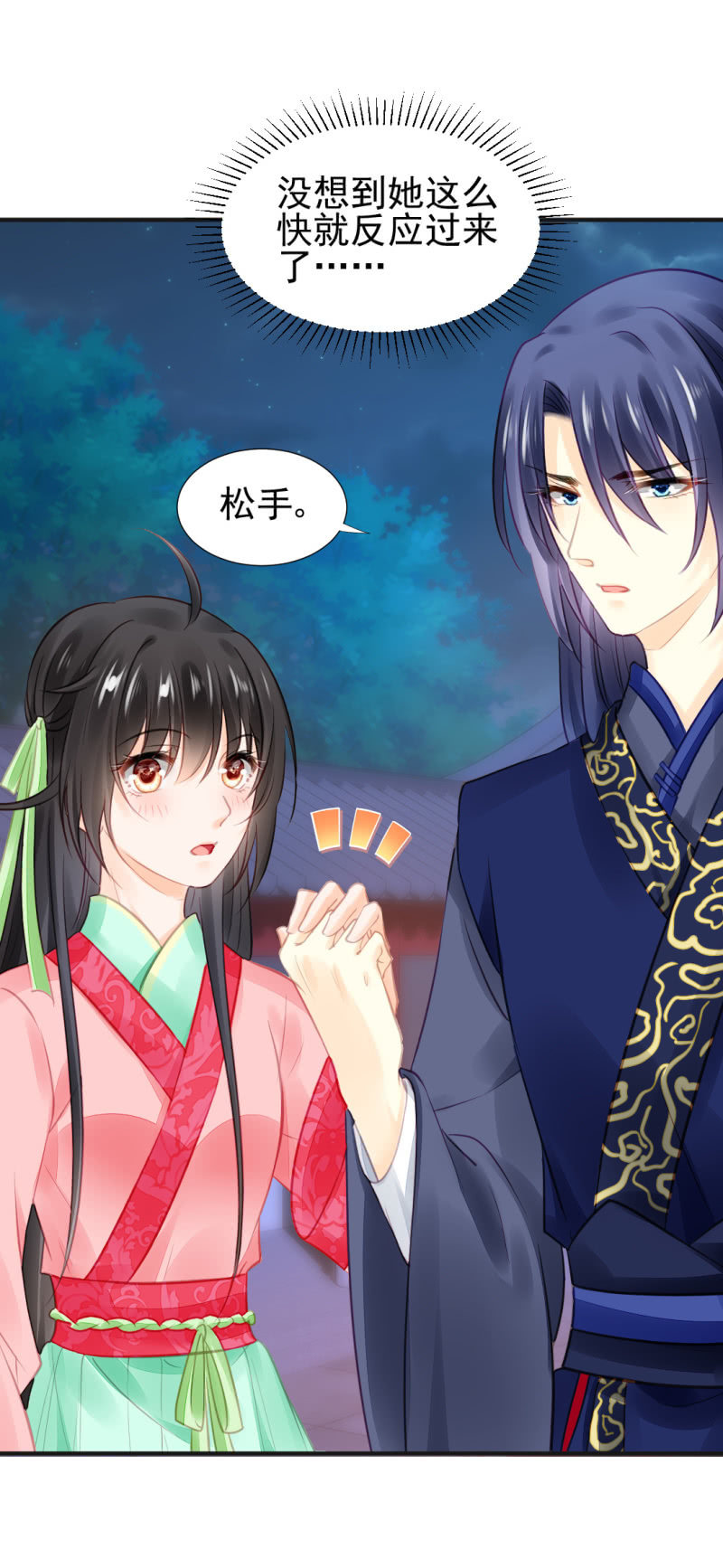 神探双骄韩漫全集-是谁走火入魔！无删减无遮挡章节图片 