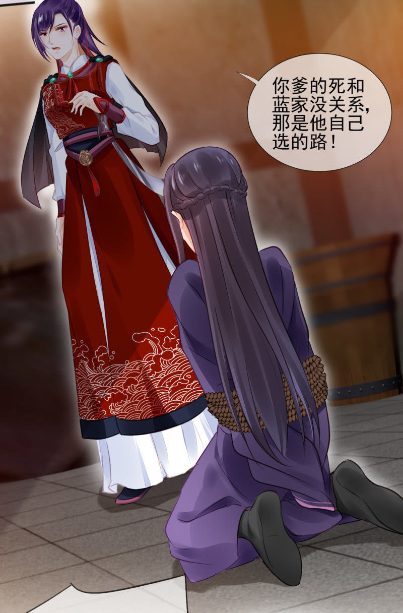 神探双骄韩漫全集-是谁走火入魔！无删减无遮挡章节图片 