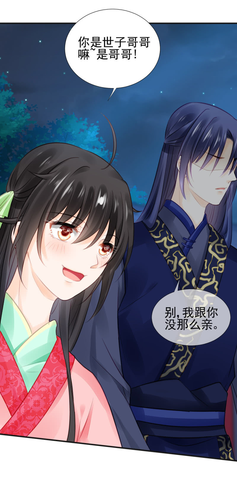 神探双骄韩漫全集-是谁走火入魔！无删减无遮挡章节图片 