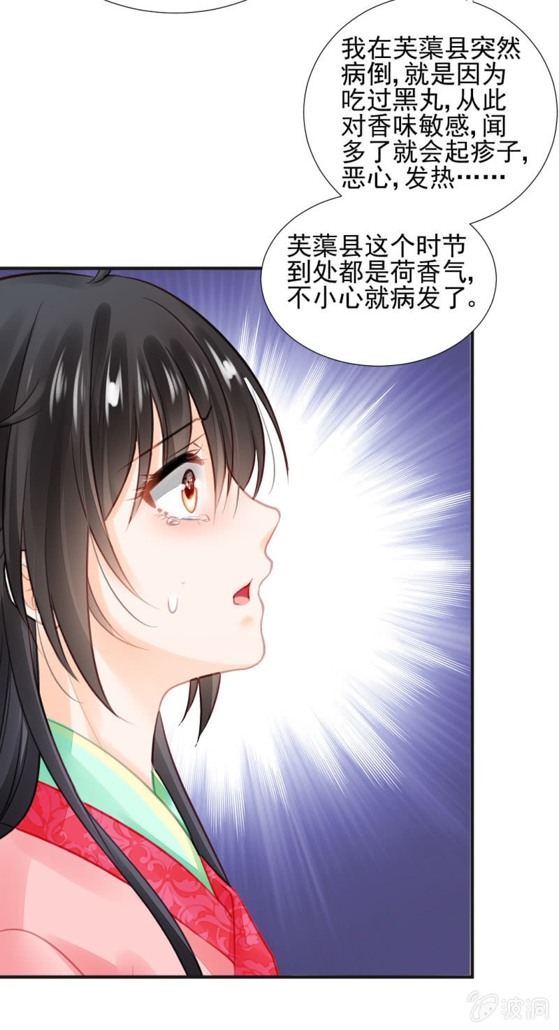 神探双骄韩漫全集-是谁走火入魔！无删减无遮挡章节图片 