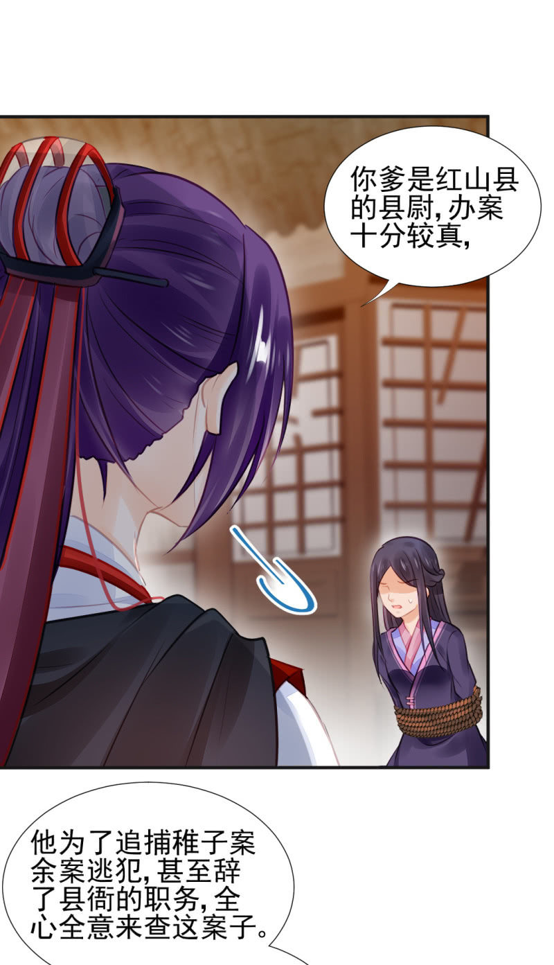 神探双骄韩漫全集-是谁走火入魔！无删减无遮挡章节图片 