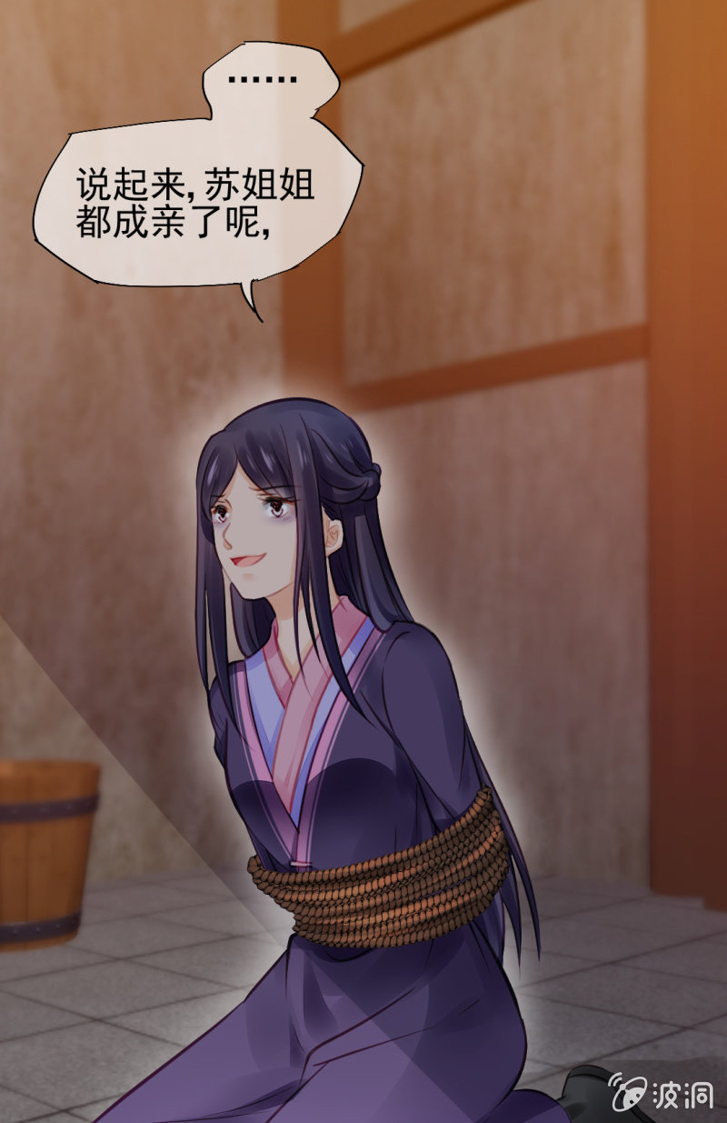 神探双骄韩漫全集-是谁走火入魔！无删减无遮挡章节图片 