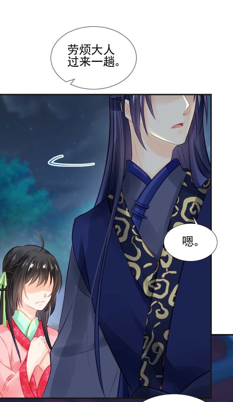 神探双骄韩漫全集-是她在杀人！无删减无遮挡章节图片 