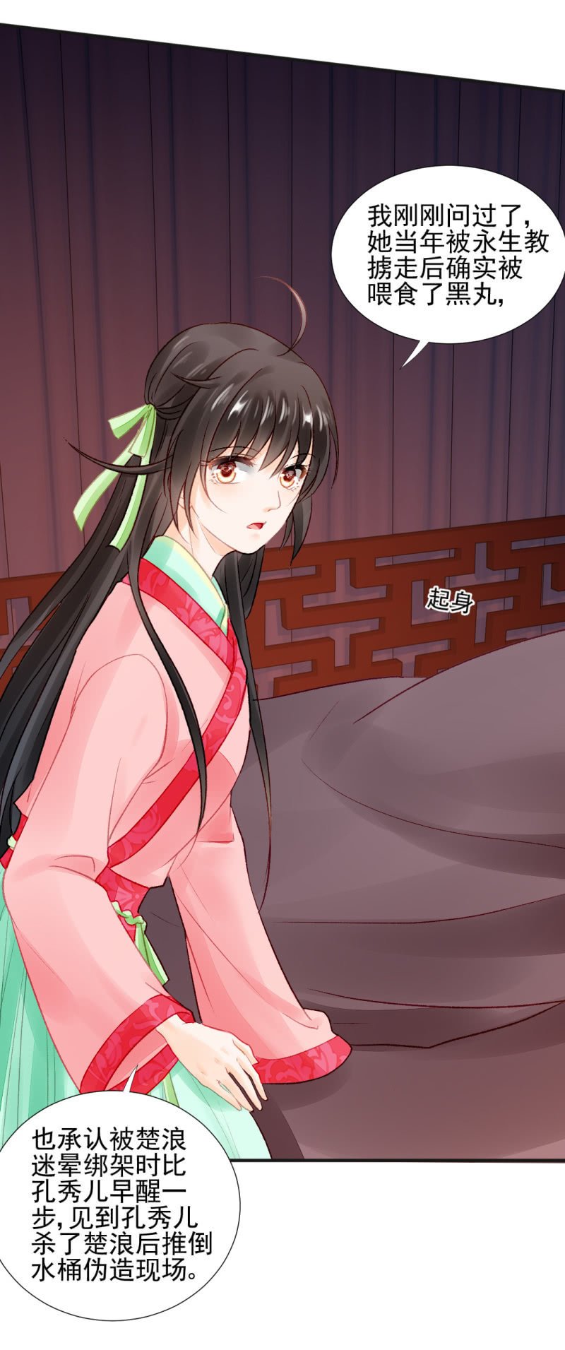 神探双骄韩漫全集-是她在杀人！无删减无遮挡章节图片 