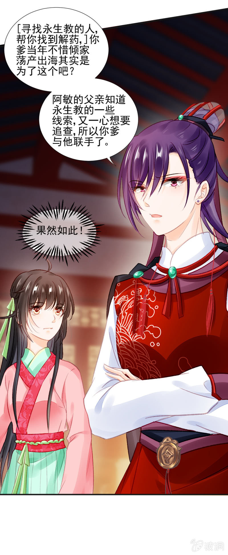 神探双骄韩漫全集-是她在杀人！无删减无遮挡章节图片 