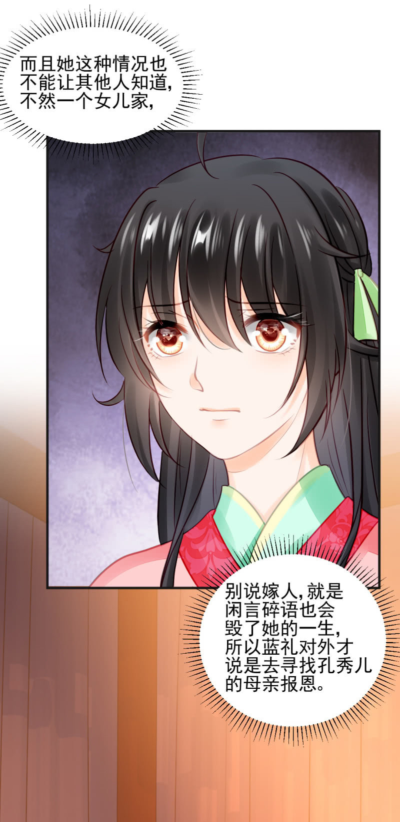 神探双骄韩漫全集-是她在杀人！无删减无遮挡章节图片 