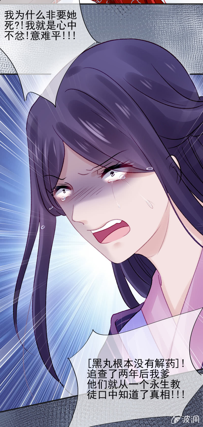 神探双骄韩漫全集-是她在杀人！无删减无遮挡章节图片 