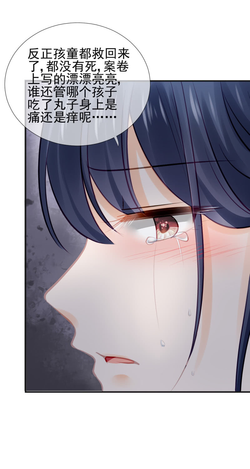 神探双骄韩漫全集-是她在杀人！无删减无遮挡章节图片 