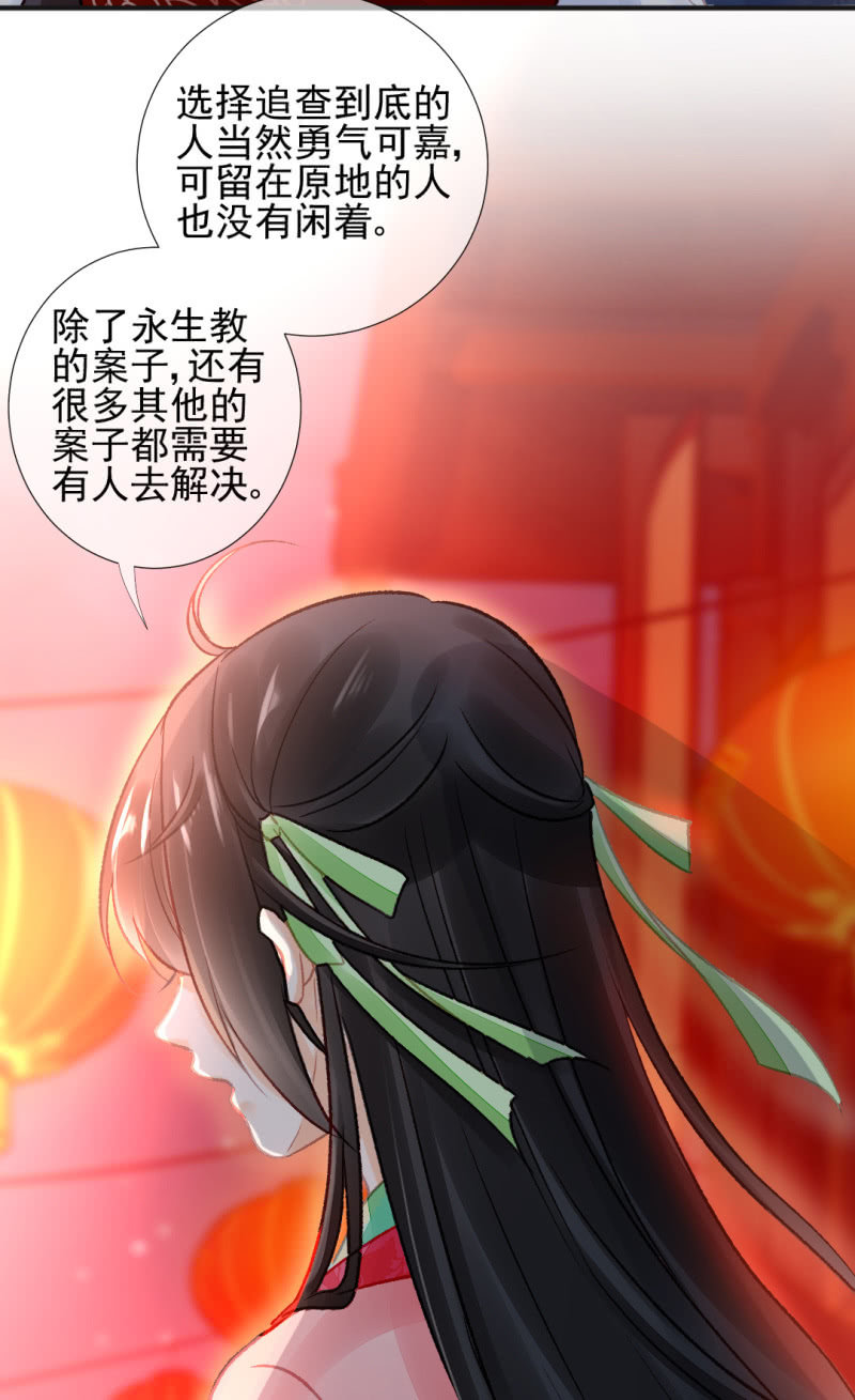 神探双骄韩漫全集-孔蓝氏之谜无删减无遮挡章节图片 