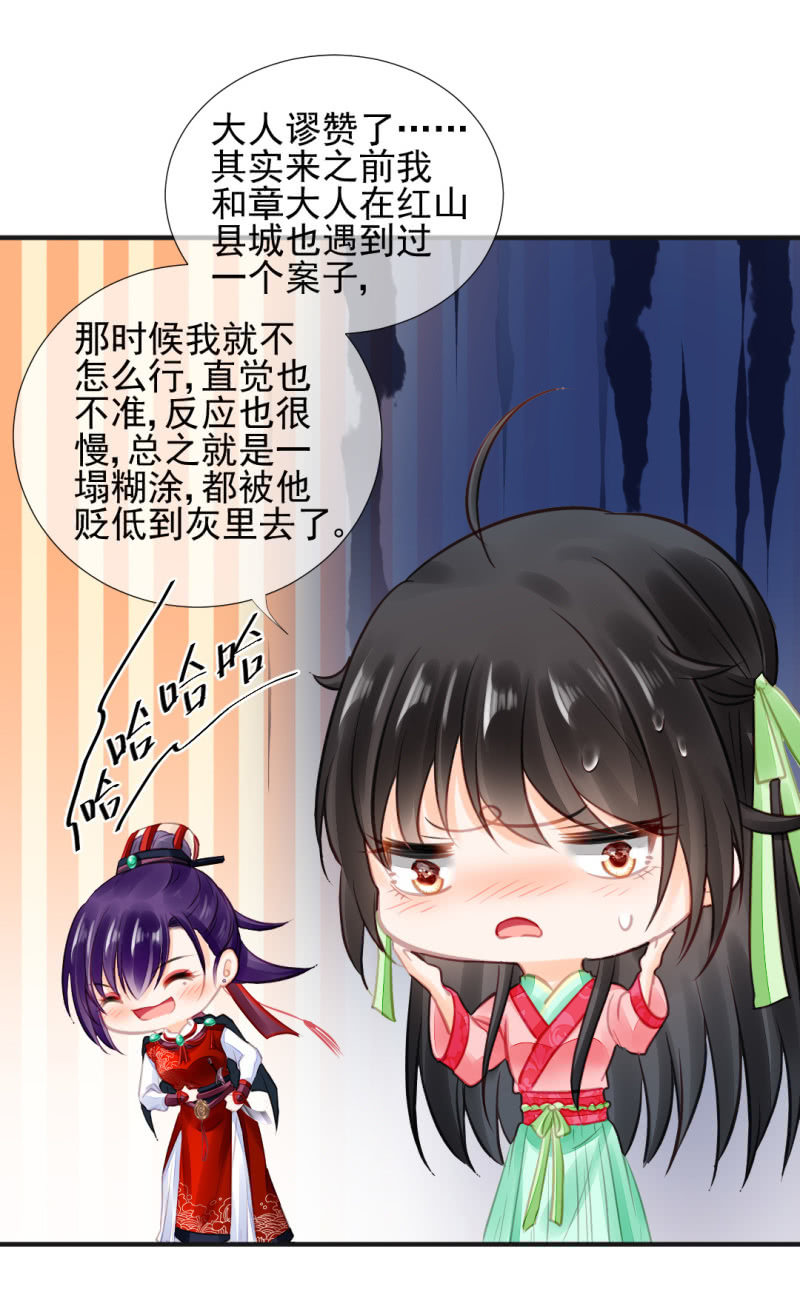 神探双骄韩漫全集-孔蓝氏之谜无删减无遮挡章节图片 
