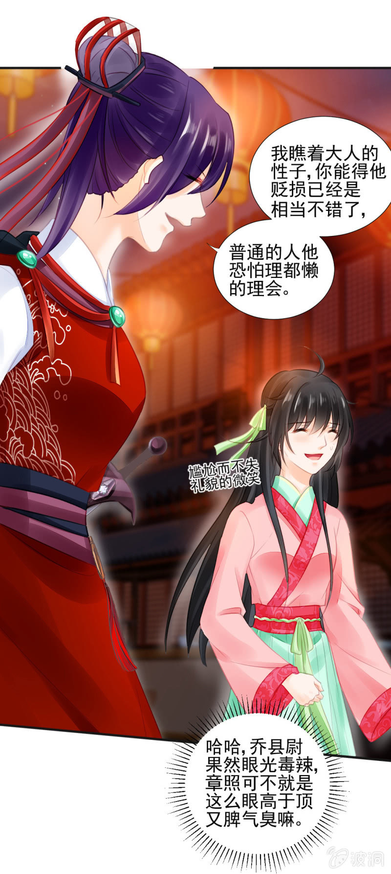 神探双骄韩漫全集-孔蓝氏之谜无删减无遮挡章节图片 