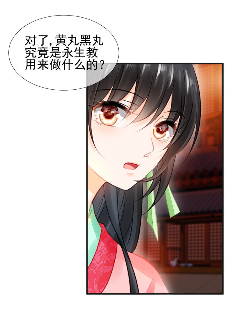 神探双骄韩漫全集-孔蓝氏之谜无删减无遮挡章节图片 