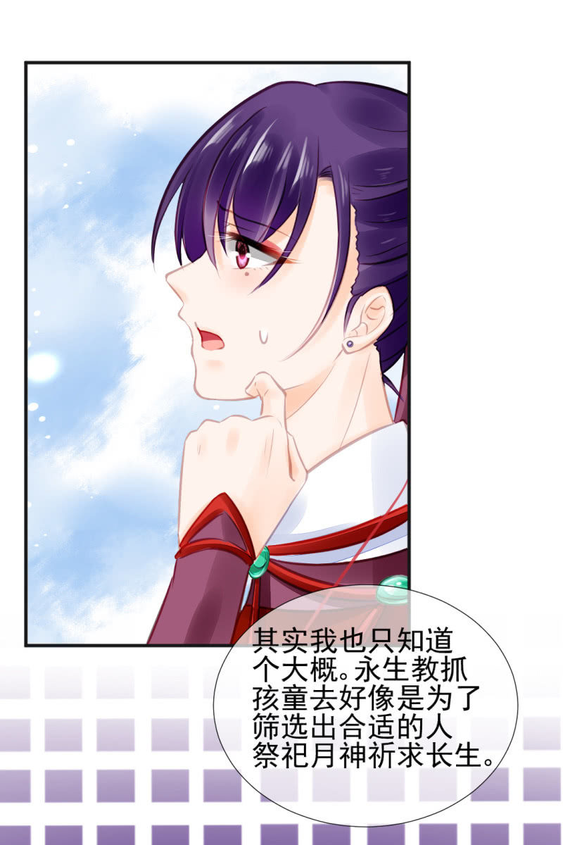 神探双骄韩漫全集-孔蓝氏之谜无删减无遮挡章节图片 